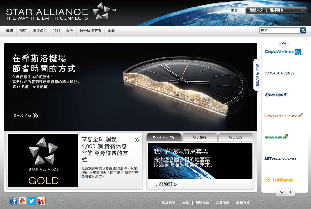 長榮和 ANA 都是星空聯盟的一員。聯盟內里程可以互相累積,也可以互相兌換機票。高階會員也有聯盟內跨航空公司的優惠
