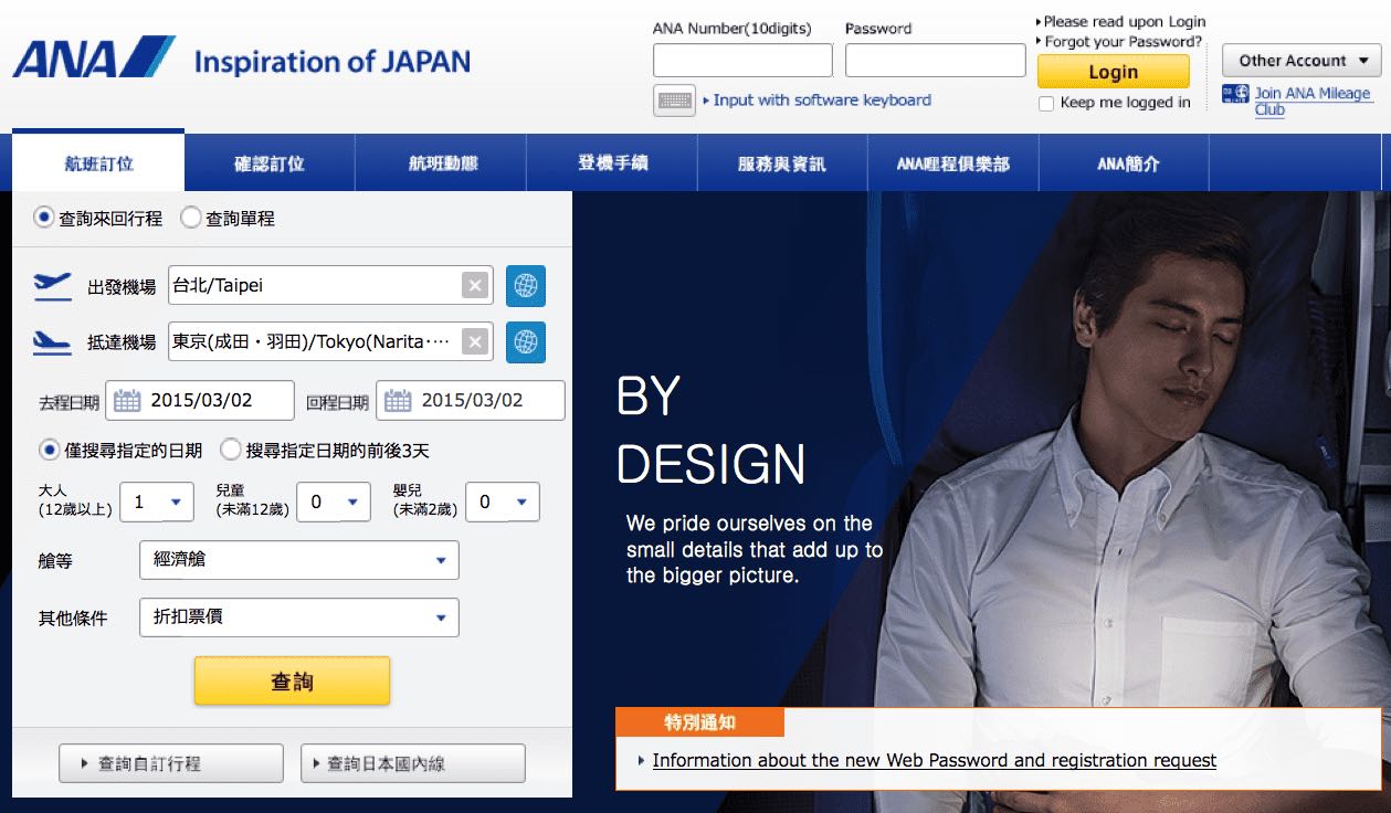官方網頁的右上角按下 Join ANA Mileage Club。依照指示註冊後會獲得一個會員卡號