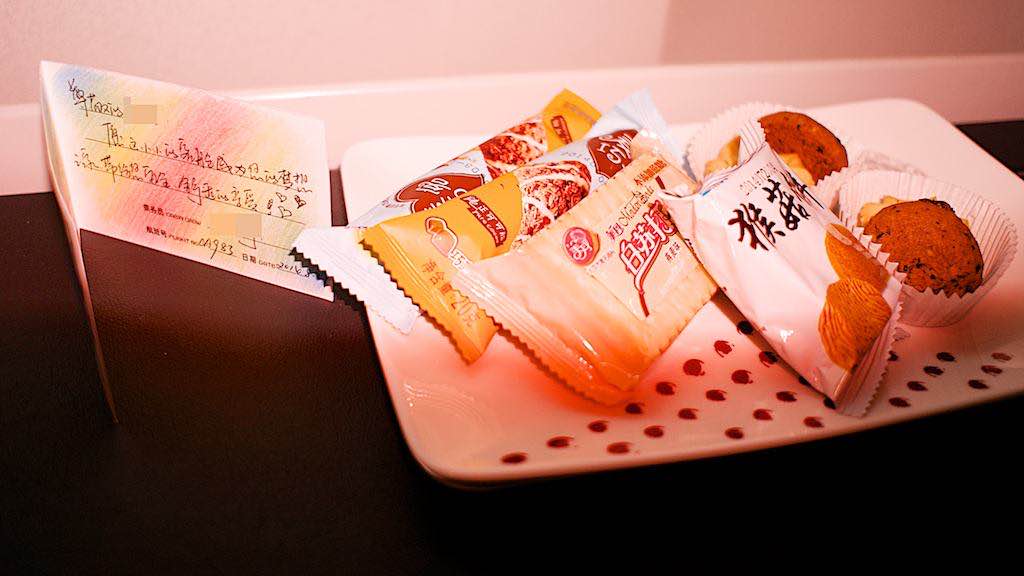睡醒後發現旁邊放了一張小卡片和零食