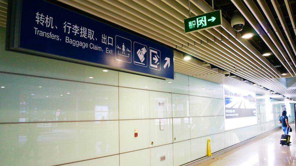 北京機場的航廈