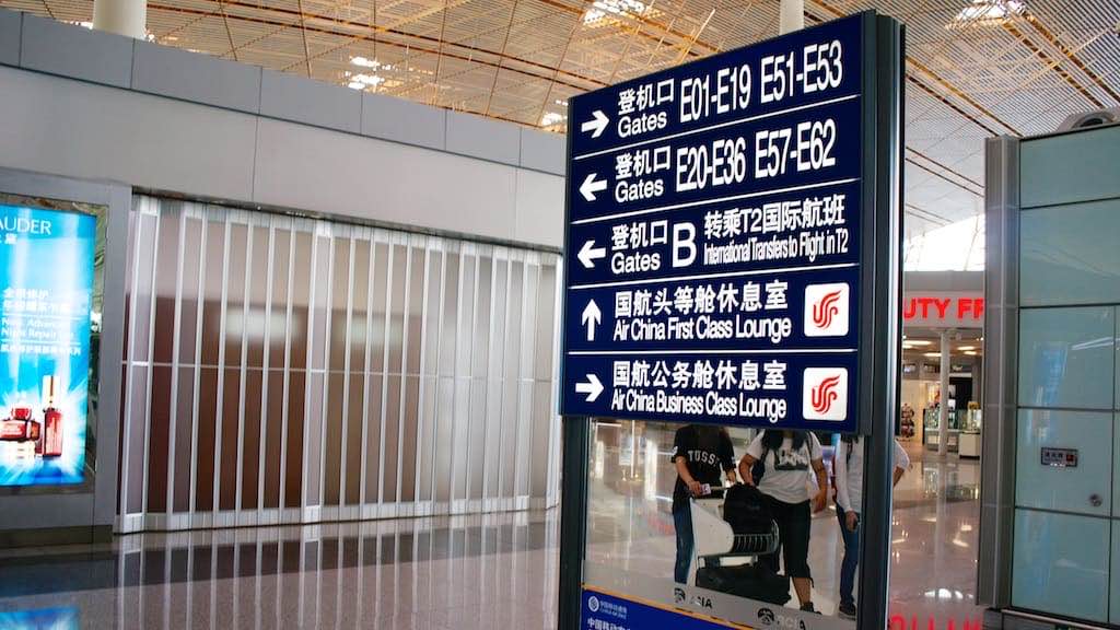 位於北京機場的核心位置,有國航商務艙及頭等艙貴賓室