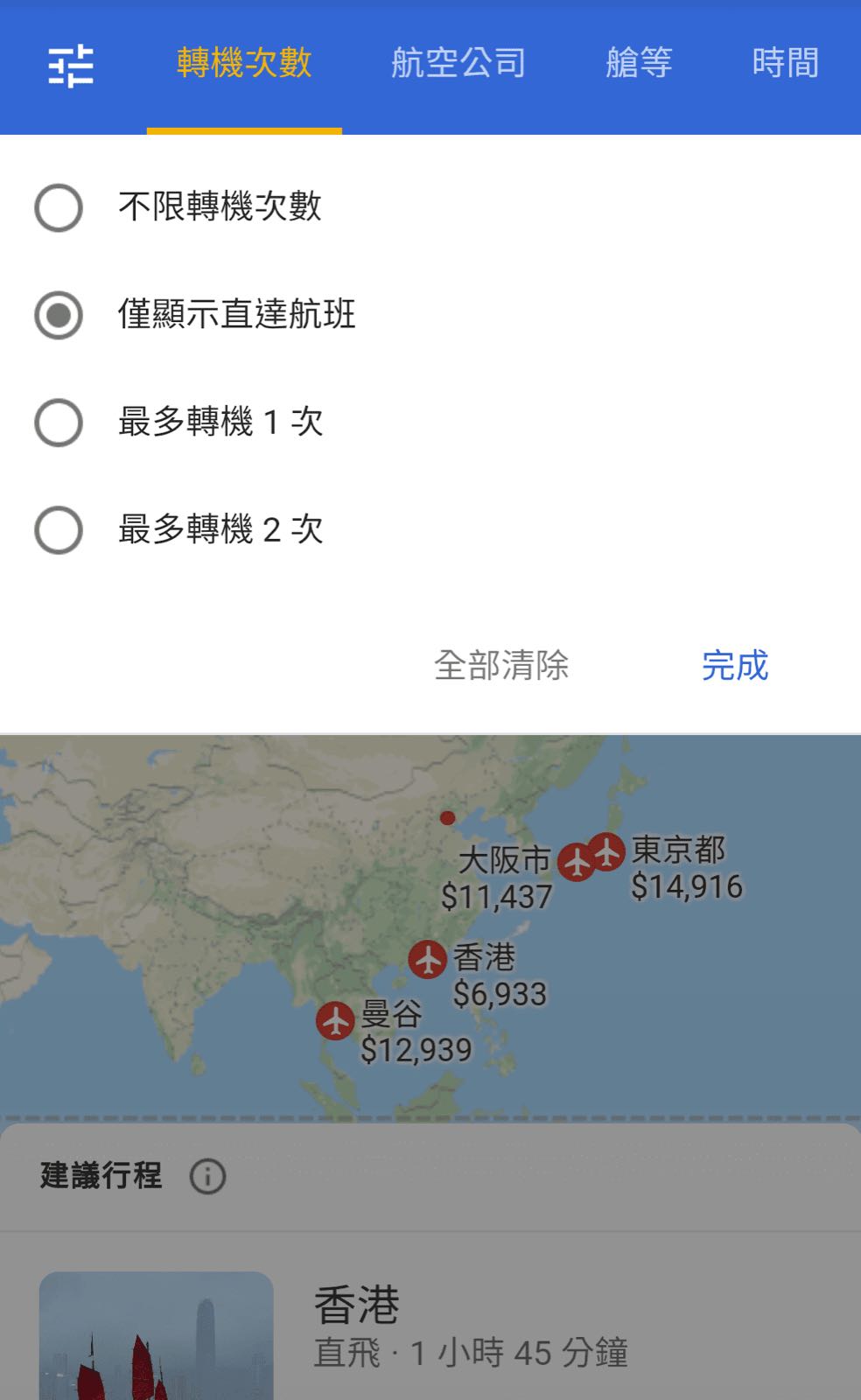 Google Flights 選擇僅顯示直達航班，過濾掉轉機的航班 （研究生的點數旅行筆記）