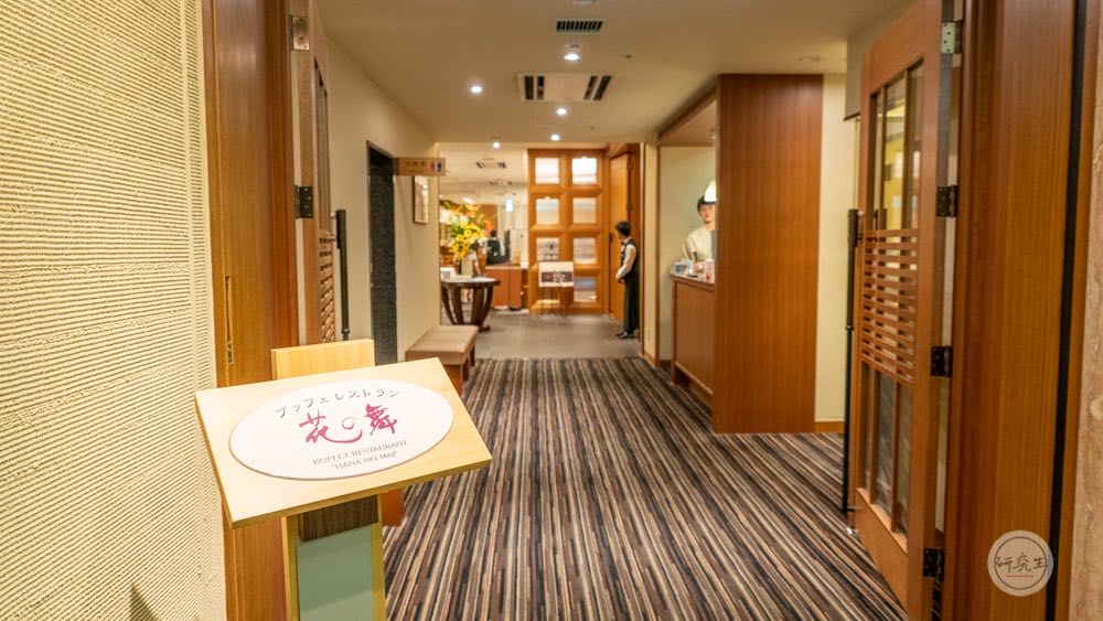 晚餐和早餐都在花之舞用自助餐（有馬溫泉・兵衛向陽閣｜研究生）