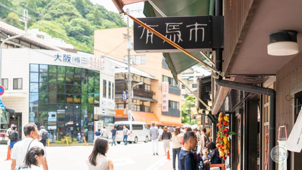 有馬溫泉的高速巴士站就在老街中央 非常方便｜研究生