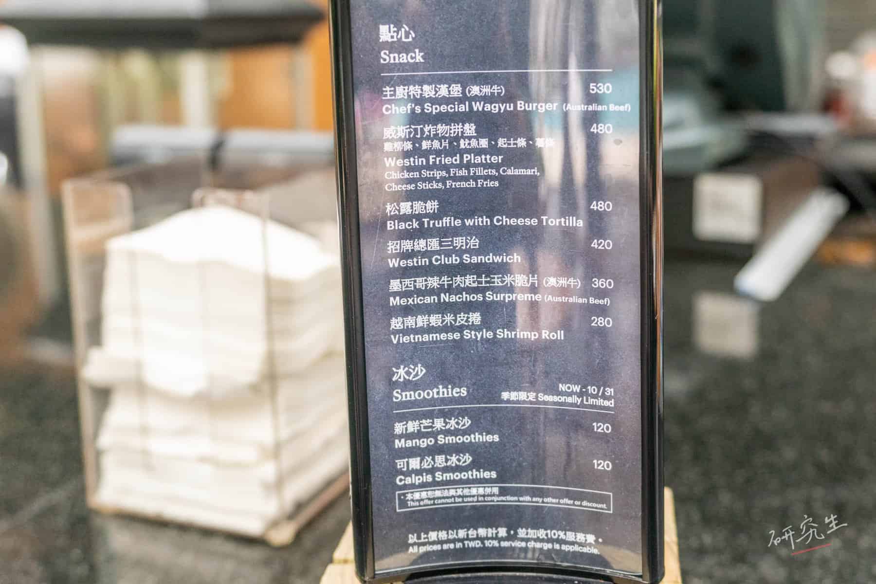 還有漢堡三明治可以吃|大溪威斯汀 (Westin Tashee)