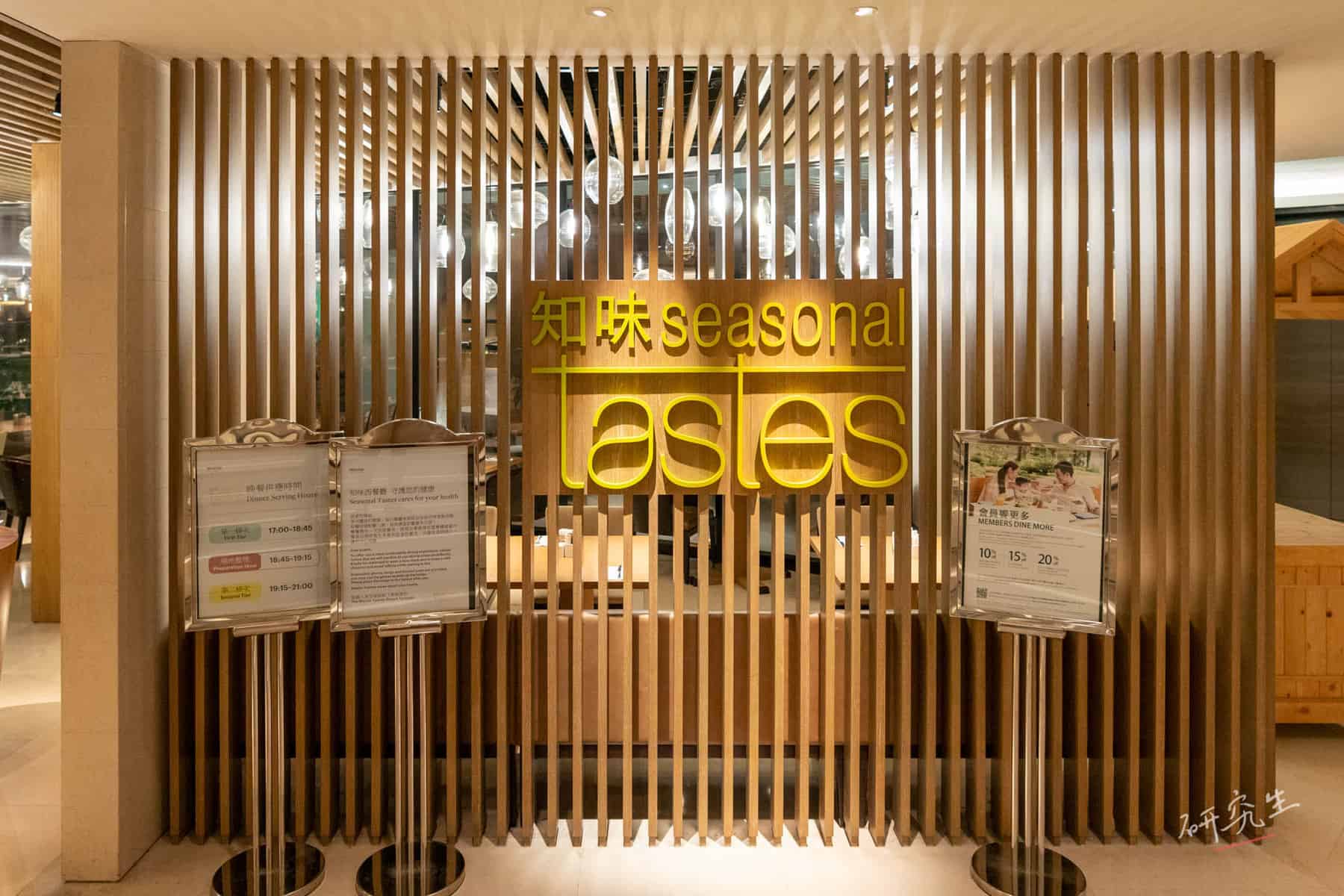 早餐在知味西餐廳|大溪威斯汀 (Westin Tashee)